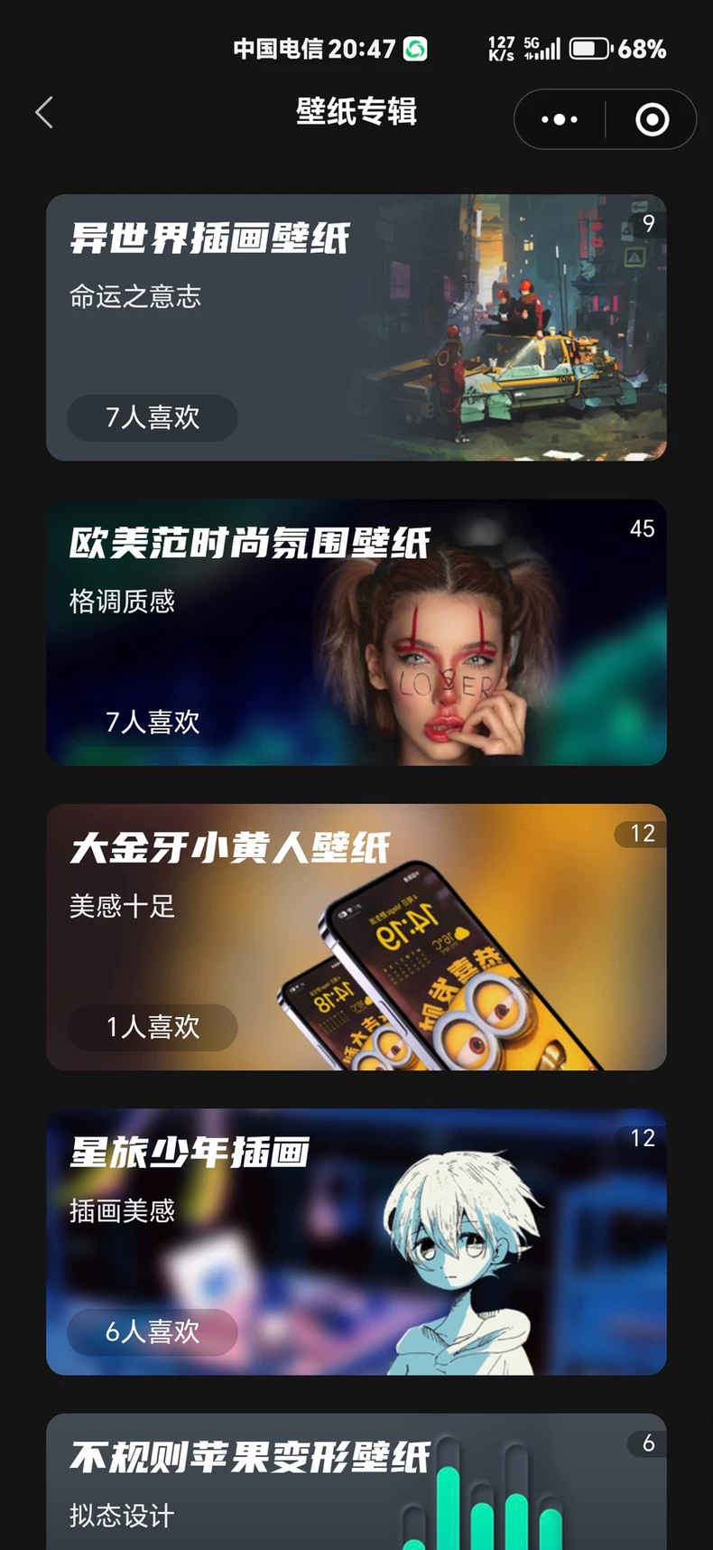 热门流量主壁纸头像小程序源码2025最火小程序源码副业小程序-颜夕资源网-第25张图片 热门流量主壁纸头像小程序源码2025最火小程序源码副业小程序-颜夕资源网-第25张图片