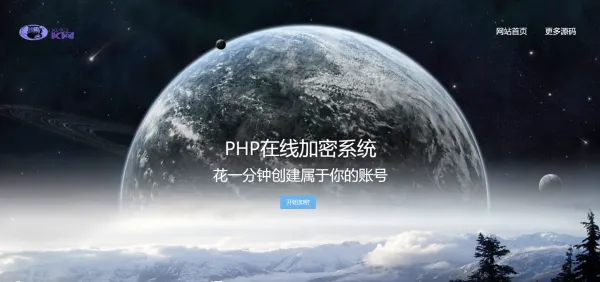 PHP代码加密工具一键批量加密+100%开源-颜夕资源网-第23张图片 PHP代码加密工具一键批量加密+100%开源-颜夕资源网-第23张图片