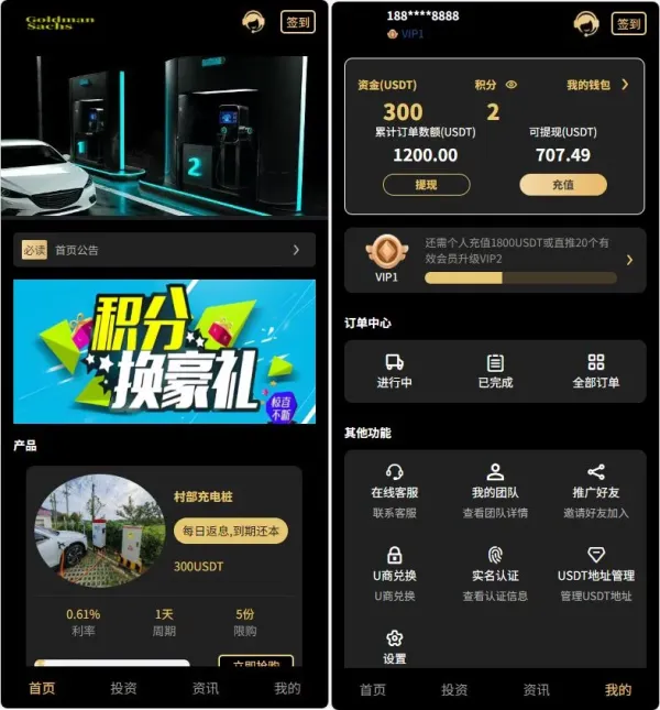 Fidelity充电桩投资理财系统源码-前端uniapp纯源码+后端PHP-颜夕资源网-第24张图片 Fidelity充电桩投资理财系统源码-前端uniapp纯源码+后端PHP-颜夕资源网-第24张图片