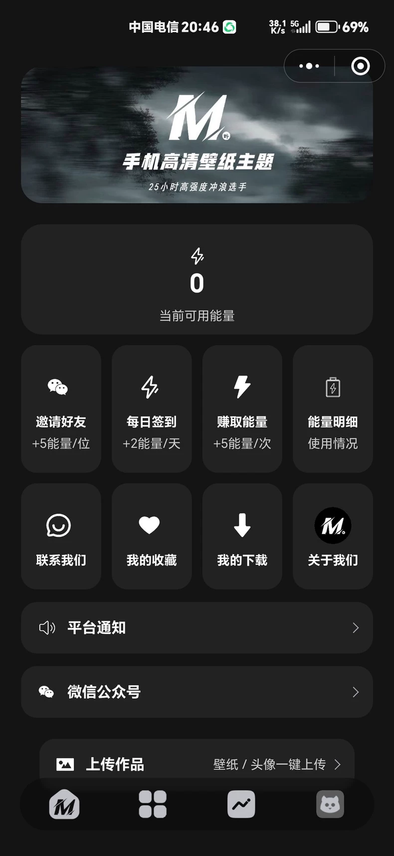 热门流量主壁纸头像小程序源码2025最火小程序源码副业小程序-颜夕资源网-第29张图片 热门流量主壁纸头像小程序源码2025最火小程序源码副业小程序-颜夕资源网-第29张图片