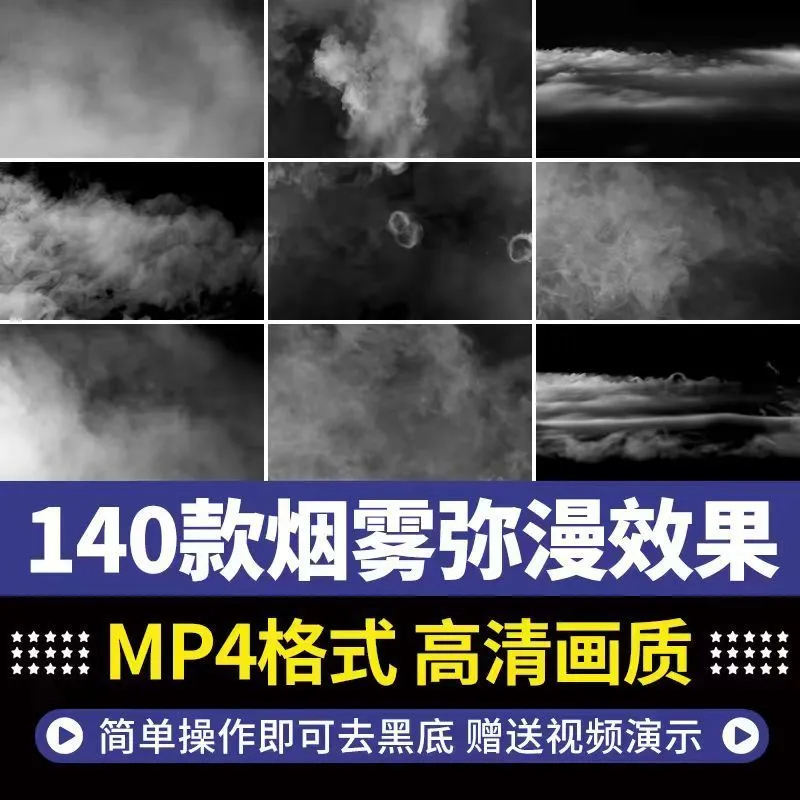 高清4K烟雾弥漫飘散烟圈白烟青烟雾气散开背景AE合成特效视频素材-颜夕资源网-第23张图片 高清4K烟雾弥漫飘散烟圈白烟青烟雾气散开背景AE合成特效视频素材-颜夕资源网-第23张图片