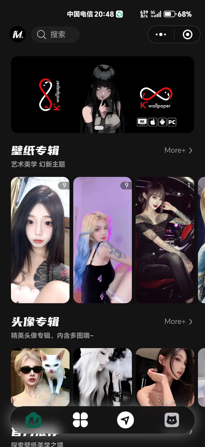 热门流量主壁纸头像小程序源码2025最火小程序源码副业小程序-颜夕资源网-第23张图片 热门流量主壁纸头像小程序源码2025最火小程序源码副业小程序-颜夕资源网-第23张图片