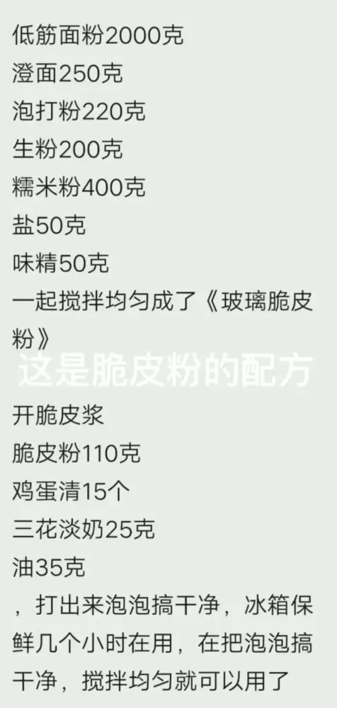烧腊技术配方18套-颜夕资源网-第24张图片