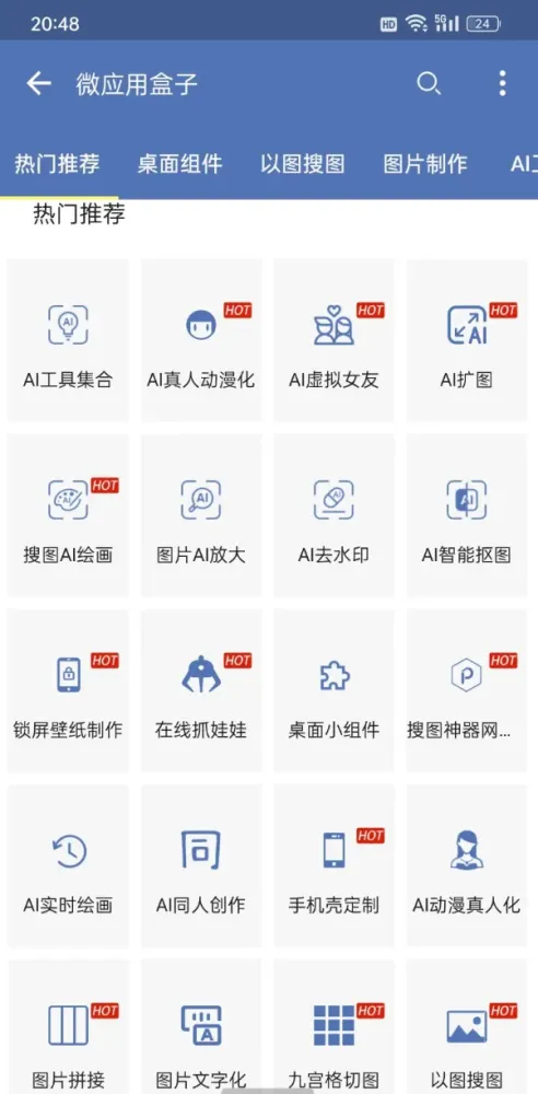 搜图神器APP 全网各平台图片搜索-颜夕资源网-第23张图片 搜图神器APP 全网各平台图片搜索-颜夕资源网-第23张图片