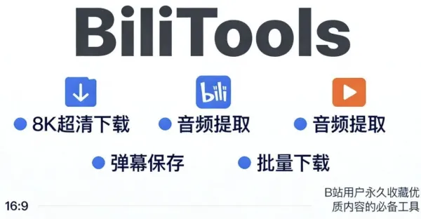 BiliTools v1.4.7 B站视频下载工具-颜夕资源网-第23张图片 BiliTools v1.4.7 B站视频下载工具-颜夕资源网-第23张图片