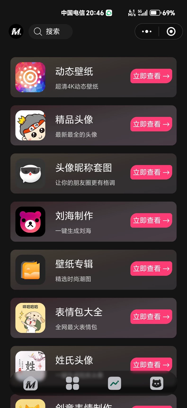 热门流量主壁纸头像小程序源码2025最火小程序源码副业小程序-颜夕资源网-第26张图片 热门流量主壁纸头像小程序源码2025最火小程序源码副业小程序-颜夕资源网-第26张图片