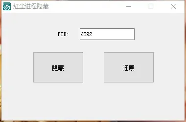 脚本辅助进程隐藏工具+防检测+防封号任务管理器进程隐藏-颜夕资源网-第23张图片 脚本辅助进程隐藏工具+防检测+防封号任务管理器进程隐藏-颜夕资源网-第23张图片