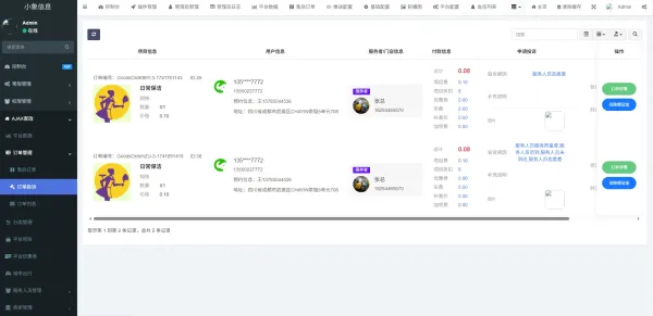 同城预约上门服务系统AJAX 家政 v1.1.1 高级版源码 FastAdmin-颜夕资源网-第25张图片 同城预约上门服务系统AJAX 家政 v1.1.1 高级版源码 FastAdmin-颜夕资源网-第25张图片