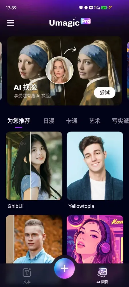 Umagic无限制Ai换脸-Ai生图-替换性感衣服-颜夕资源网-第25张图片 Umagic无限制Ai换脸-Ai生图-替换性感衣服-颜夕资源网-第25张图片