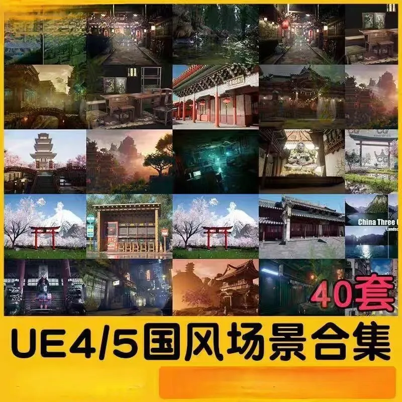 UE5虚幻4 40套中国风古风日式宫殿寺庙山脉古建筑仙侠武侠场景-颜夕资源网-第23张图片 UE5虚幻4 40套中国风古风日式宫殿寺庙山脉古建筑仙侠武侠场景-颜夕资源网-第23张图片