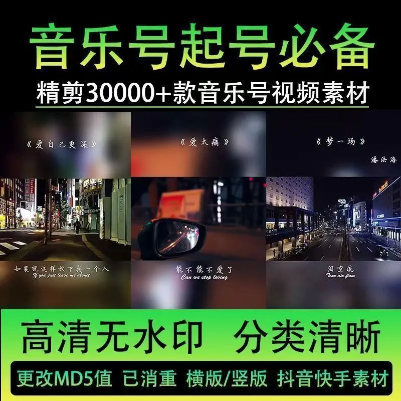 音乐号抖音起号情感伤感民谣MV开车视角流泪高清自媒体短视频素材-颜夕资源网-第23张图片 音乐号抖音起号情感伤感民谣MV开车视角流泪高清自媒体短视频素材-颜夕资源网-第23张图片