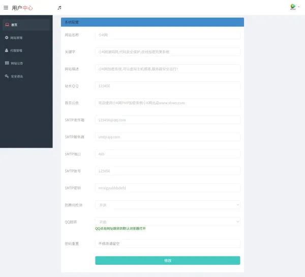 PHP代码加密工具一键批量加密+100%开源-颜夕资源网-第25张图片 PHP代码加密工具一键批量加密+100%开源-颜夕资源网-第25张图片