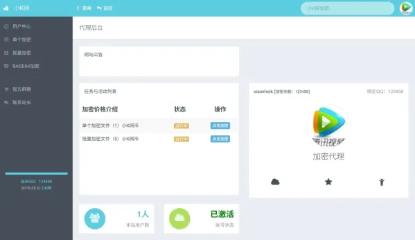 PHP代码加密工具一键批量加密+100%开源-颜夕资源网-第26张图片 PHP代码加密工具一键批量加密+100%开源-颜夕资源网-第26张图片