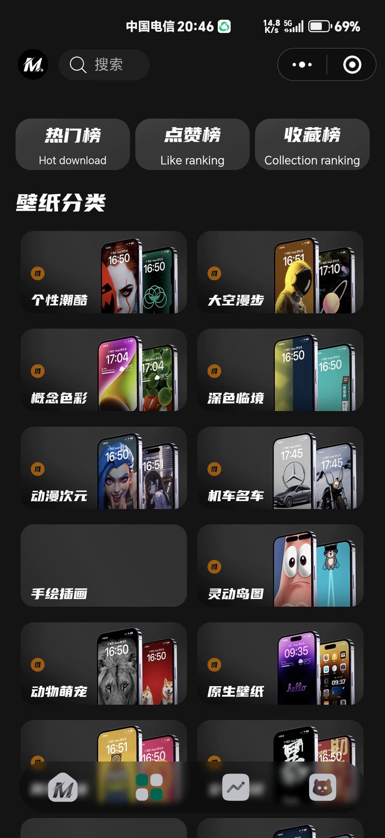热门流量主壁纸头像小程序源码2025最火小程序源码副业小程序-颜夕资源网-第24张图片 热门流量主壁纸头像小程序源码2025最火小程序源码副业小程序-颜夕资源网-第24张图片