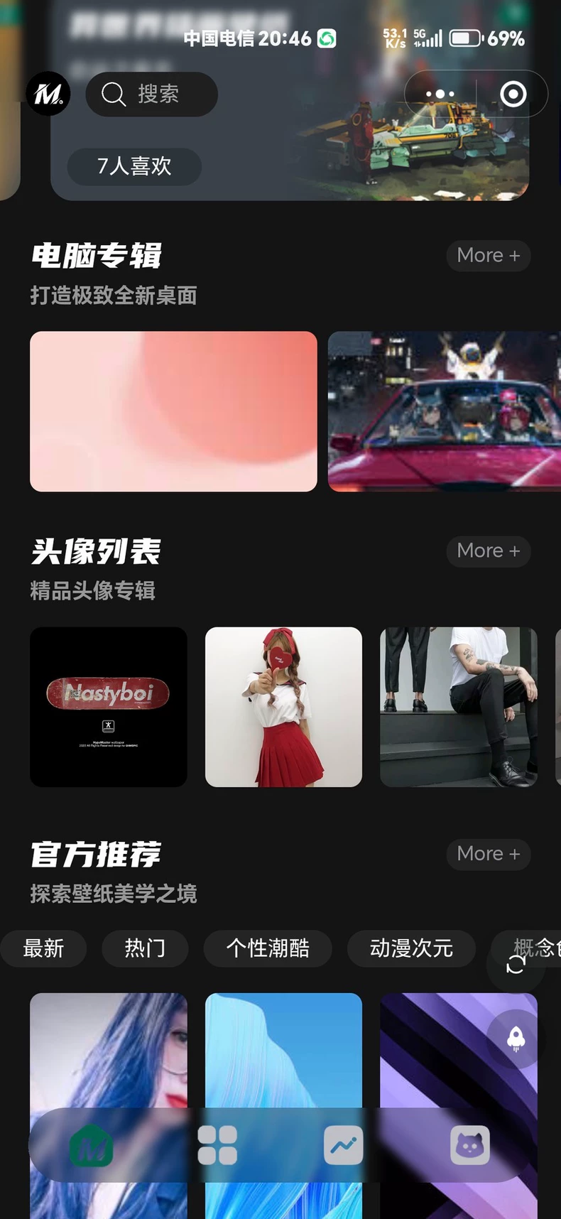 热门流量主壁纸头像小程序源码2025最火小程序源码副业小程序-颜夕资源网-第28张图片 热门流量主壁纸头像小程序源码2025最火小程序源码副业小程序-颜夕资源网-第28张图片