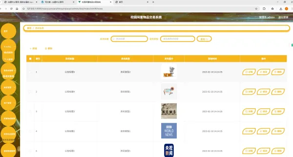 基于Spring Boot的校园闲置物品交易系统代码-颜夕资源网-第24张图片 基于Spring Boot的校园闲置物品交易系统代码-颜夕资源网-第24张图片