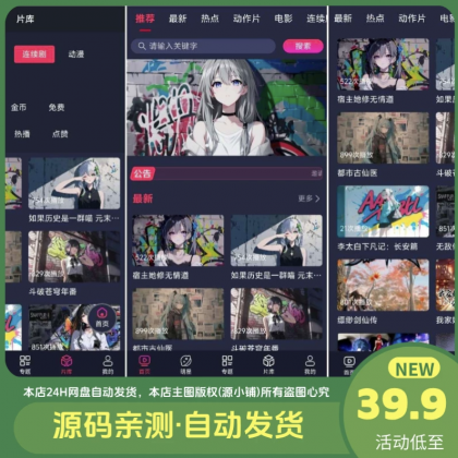 二开MDYS17.2025修复版-苹果CMS10影视系统模板-颜夕资源网-第23张图片 二开MDYS17.2025修复版-苹果CMS10影视系统模板-颜夕资源网-第23张图片