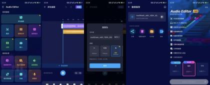 Audio音频编辑v2.01.35.1解锁专业版-颜夕资源网-第23张图片 Audio音频编辑v2.01.35.1解锁专业版-颜夕资源网-第23张图片