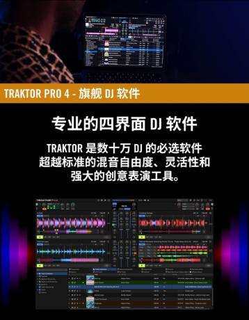 Traktor Pro 4 v4.3.0.7 自动对拍 DJ打碟软件 WIN+MAC 混音/搓碟-颜夕资源网-第23张图片