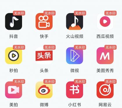 短视频一键搬运 1.8.4 去除水印、修改MD5码、视频编辑-颜夕资源网-第26张图片 短视频一键搬运 1.8.4 去除水印、修改MD5码、视频编辑-颜夕资源网-第26张图片