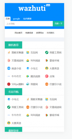 wordpress自动响应导航站主题wp导航站源码php外链程序自动适别-颜夕资源网-第24张图片
