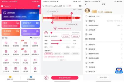 音频剪辑22.2.46专业剪辑、海量铃声解锁会员版-颜夕资源网-第23张图片 音频剪辑22.2.46专业剪辑、海量铃声解锁会员版-颜夕资源网-第23张图片