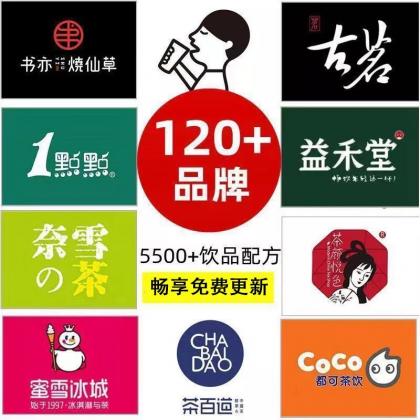 想摆摊的朋友们来看看买的奶茶配方吧-颜夕资源网-第23张图片 想摆摊的朋友们来看看买的奶茶配方吧-颜夕资源网-第23张图片
