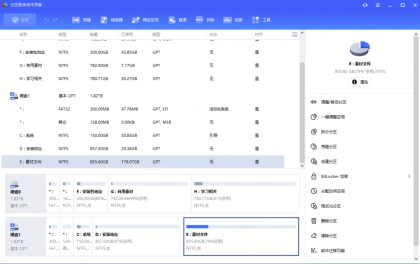 免费磁盘无损分区及合并工具 傲梅分区助手技术员版-颜夕资源网-第23张图片 免费磁盘无损分区及合并工具 傲梅分区助手技术员版-颜夕资源网-第23张图片