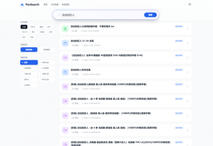 PanSearch - 网盘影视资源搜索聚合工具(KaiGe AI出品)-颜夕资源网-第24张图片 PanSearch - 网盘影视资源搜索聚合工具(KaiGe AI出品)-颜夕资源网-第24张图片