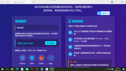 QQ微信防红拦截源码-颜夕资源网-第24张图片 QQ微信防红拦截源码-颜夕资源网-第24张图片