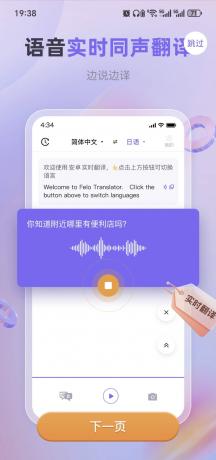 实时翻译1.1.0解锁永久会员.即时翻译:超过107种语言-颜夕资源网-第23张图片 实时翻译1.1.0解锁永久会员.即时翻译:超过107种语言-颜夕资源网-第23张图片