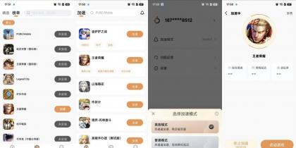 小6佳速器 v2.0.14 畅玩游戏不卡顿 纯净无广-颜夕资源网-第23张图片 小6佳速器 v2.0.14 畅玩游戏不卡顿 纯净无广-颜夕资源网-第23张图片