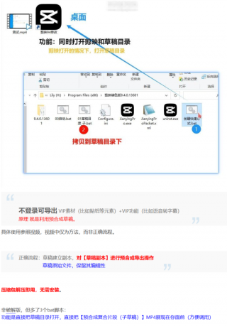 [Windows]剪映v9.4绿色专业版-颜夕资源网-第23张图片