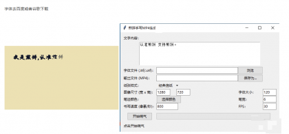 手写动画生成器 超级好用-颜夕资源网-第23张图片 手写动画生成器 超级好用-颜夕资源网-第23张图片