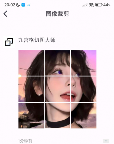 九宫格切图大师app 它能快速将图片切割成九宫格或其他自定义网格-颜夕资源网-第23张图片 九宫格切图大师app 它能快速将图片切割成九宫格或其他自定义网格-颜夕资源网-第23张图片