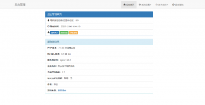 开源PHP个人技术导航系统网站源码 带后台-颜夕资源网-第24张图片 开源PHP个人技术导航系统网站源码 带后台-颜夕资源网-第24张图片