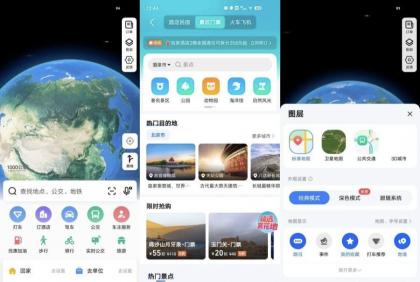 高德地图16.01.1.2018 去广告精简版精简好用适合日常用-颜夕资源网-第23张图片 高德地图16.01.1.2018 去广告精简版精简好用适合日常用-颜夕资源网-第23张图片