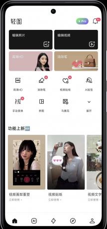 轻图Pro版 v6.1.0心专业版 一款功能强大的美图修图软件,它采用了独立ai修图编辑技术-颜夕资源网-第23张图片 轻图Pro版 v6.1.0心专业版 一款功能强大的美图修图软件,它采用了独立ai修图编辑技术-颜夕资源网-第23张图片