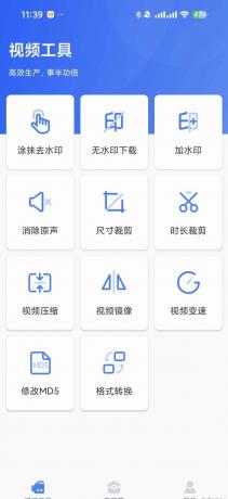 自媒体工具箱 1.1.1-颜夕资源网-第25张图片 自媒体工具箱 1.1.1-颜夕资源网-第25张图片