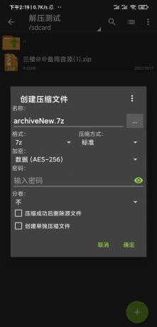 手机压缩,格式全、速度快保护+分卷分割 ZArchiver 1.0.9-颜夕资源网-第25张图片 手机压缩,格式全、速度快保护+分卷分割 ZArchiver 1.0.9-颜夕资源网-第25张图片
