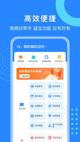 微粉猫 v2.3.5 微商营销工具图片处理软件,解锁会员版-颜夕资源网-第23张图片 微粉猫 v2.3.5 微商营销工具图片处理软件,解锁会员版-颜夕资源网-第23张图片