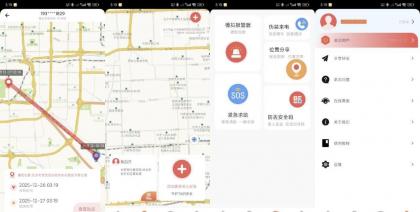 手机找人定位 v5.3 登录解锁会员 实时定位 精准报备 防出轨-颜夕资源网-第23张图片 手机找人定位 v5.3 登录解锁会员 实时定位 精准报备 防出轨-颜夕资源网-第23张图片