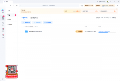 百度网盘免vip加速软件工具加速下载极速OpenSpeedy下载-颜夕资源网-第23张图片 百度网盘免vip加速软件工具加速下载极速OpenSpeedy下载-颜夕资源网-第23张图片