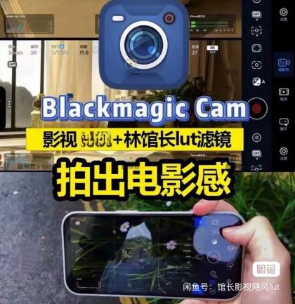Blackmagic Cam Lut包影视飓风+馆长Lut 木木等滤镜包-颜夕资源网-第23张图片 Blackmagic Cam Lut包影视飓风+馆长Lut 木木等滤镜包-颜夕资源网-第23张图片