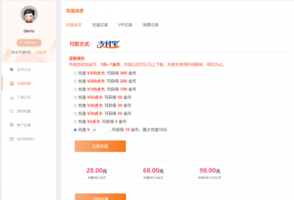 织梦素材网源码资源下载站源码带用户中心和VIP充值金币下载程序-颜夕资源网-第25张图片 织梦素材网源码资源下载站源码带用户中心和VIP充值金币下载程序-颜夕资源网-第25张图片