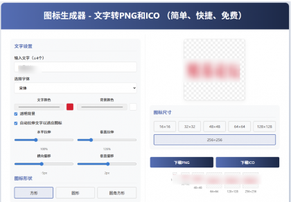 html图标生成器-文字转PNG和ICO 增强版-颜夕资源网-第23张图片 html图标生成器-文字转PNG和ICO 增强版-颜夕资源网-第23张图片