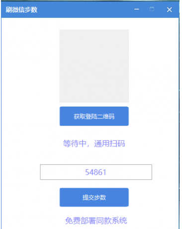 刷VX步数app-颜夕资源网-第23张图片 刷VX步数app-颜夕资源网-第23张图片