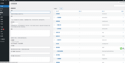 wordpress自动响应导航站主题wp导航站源码php外链程序自动适别-颜夕资源网-第26张图片