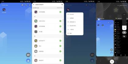 Clone App v4.0.0 多开分身 无限分身-颜夕资源网-第23张图片 Clone App v4.0.0 多开分身 无限分身-颜夕资源网-第23张图片
