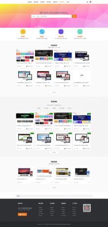 织梦素材网源码资源下载站源码带用户中心和VIP充值金币下载程序-颜夕资源网-第24张图片 织梦素材网源码资源下载站源码带用户中心和VIP充值金币下载程序-颜夕资源网-第24张图片
